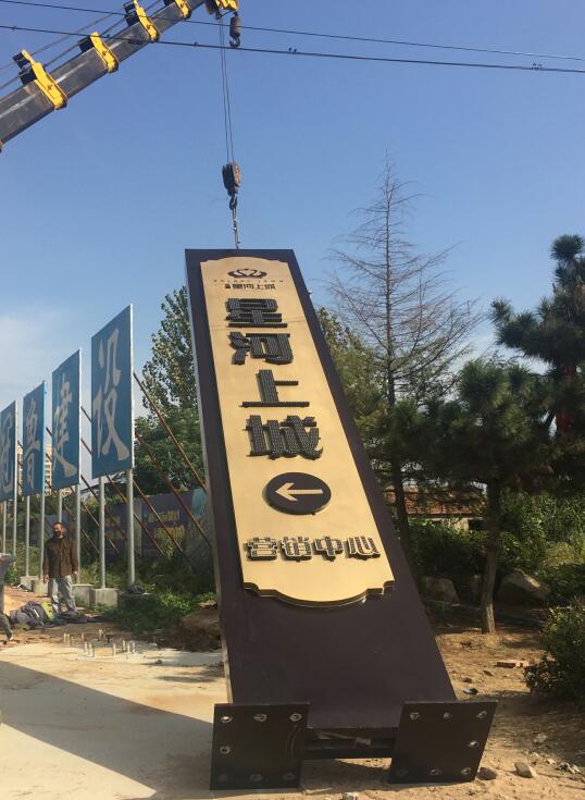 永寿售楼处精神堡垒